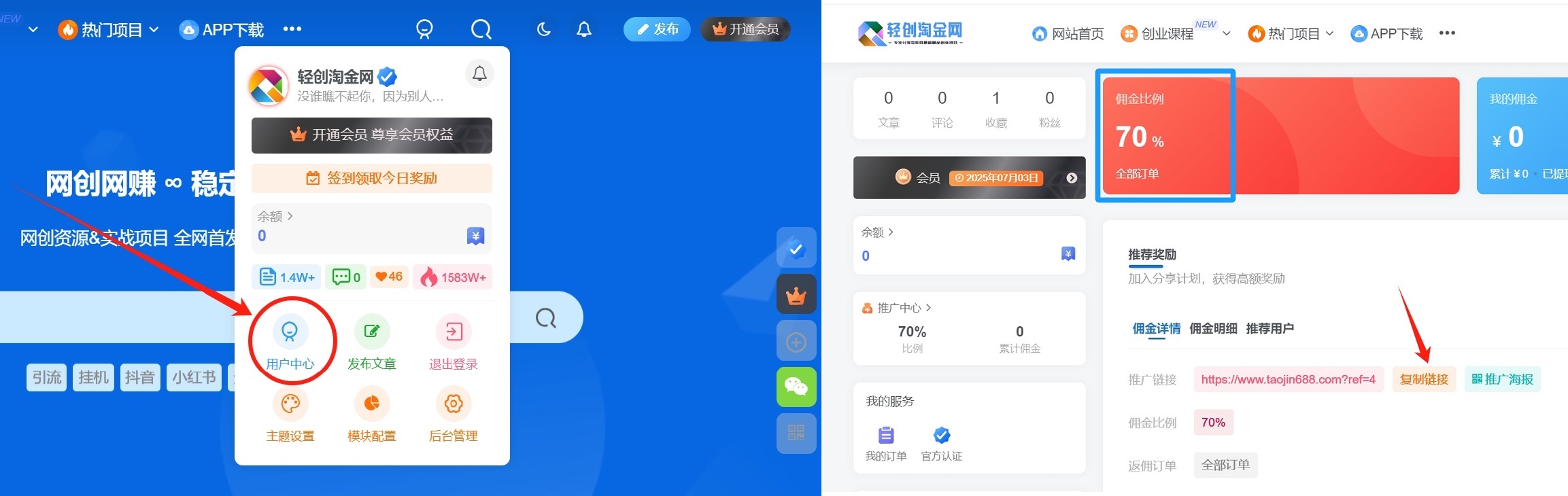 图片[2]-轻创淘金网